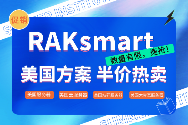 RAKsmart新上线香港云手机业务 月付低至$16.77