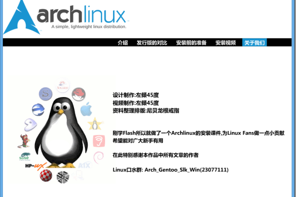 如何在ArchLinux中安装和使用图形用户界面的应用程序