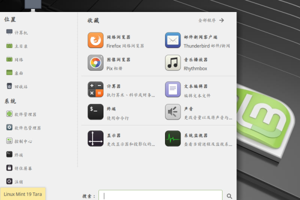 LinuxMint通过哪种方式提供软件更新  第1张