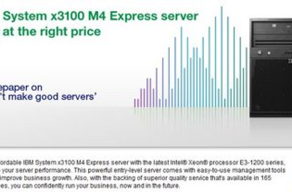 ibm主机的种类及其主要特性简述