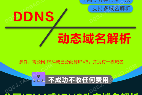 域名如何绑定ipv6地址