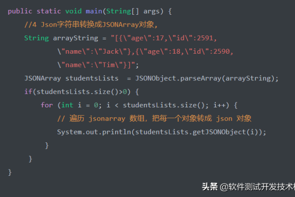 如何将JSON对象转换为字符串？