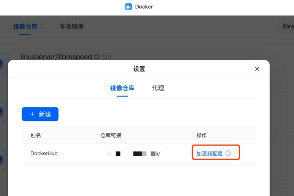 win7中使用docker ——配置阿里云容器加速（阿里云 docker 加速）