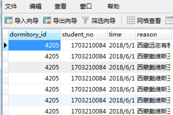 winform怎么删除选中行数据  第1张