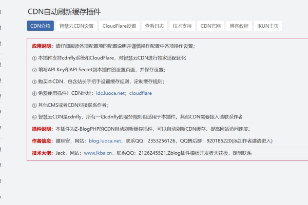 cdnfly-自建CDN,CDN加速管理平台,免费CDN解决方案,搭建CDN,CDN缓存系统（cdnfly怎么样）