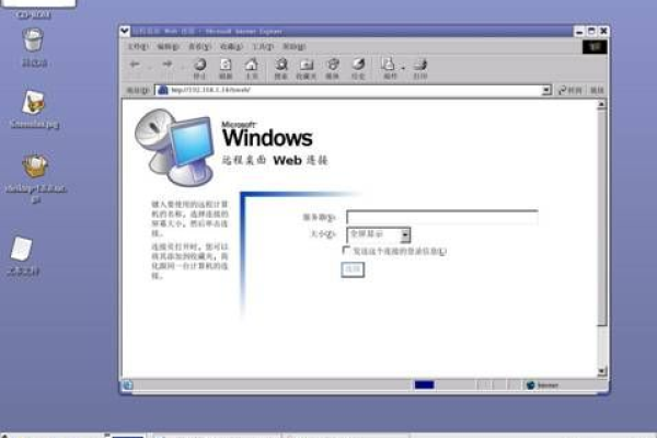 windows远程连接linux服务器界面  第1张