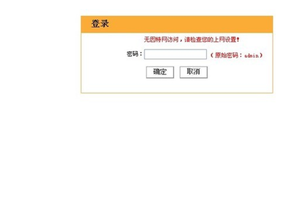 腾达路由器网络运营商远端无响应怎么回事