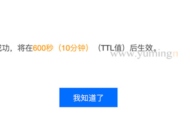 TTL是什么意思？域名解析TTL值设置为多少合适？