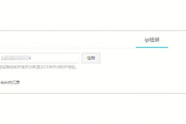 阿里云CDN IP地址段范围如何查询？阿里云CDN IP地址检测工具