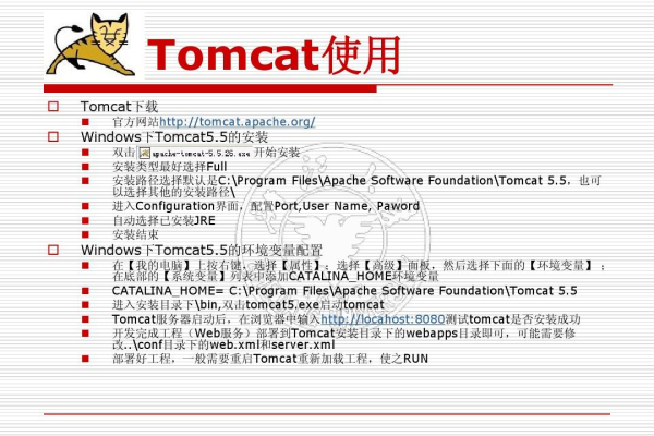 tomcat各版本的区别  第1张