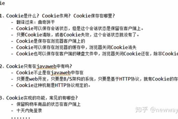 cookie缺失是什么