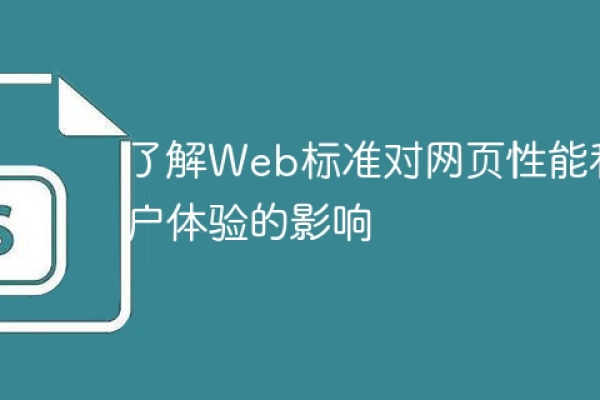 web标准的作用有什么