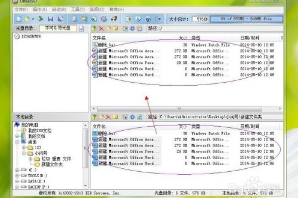 如何制作iso文件  第1张