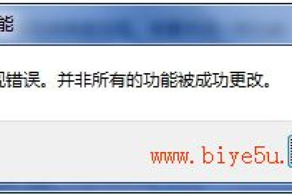 IIS发生意外错误0x8ffe2740解决方法介绍  第1张