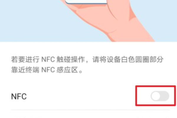 nfc是打开好还是关闭好