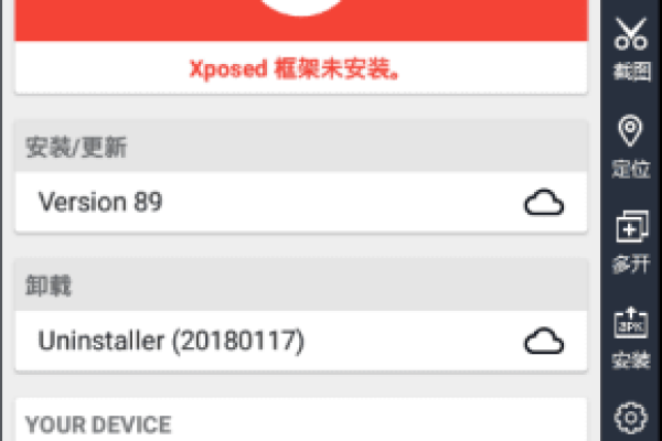 Xposed模块如何影响Android设备的性能与安全？  第1张