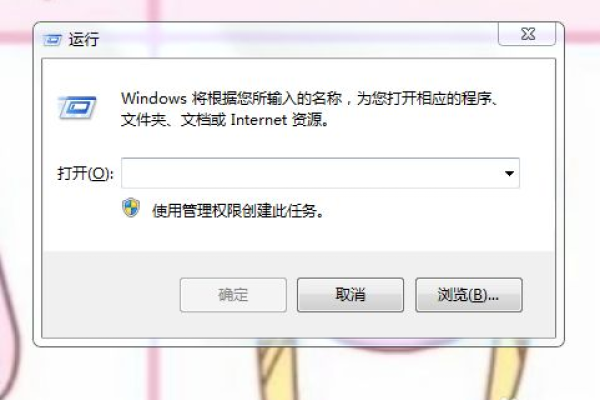 win7怎么关闭开机自启动软件  第1张