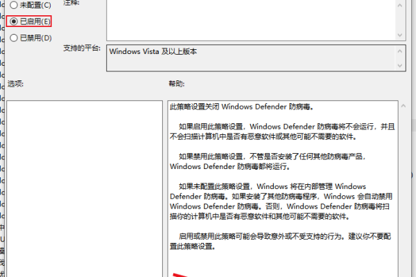 win10关闭杀毒软件方法  第1张