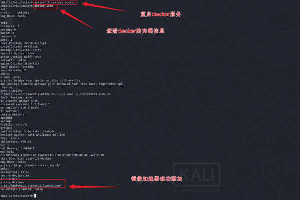 Kali Linux中怎么安装和配置Docker容器