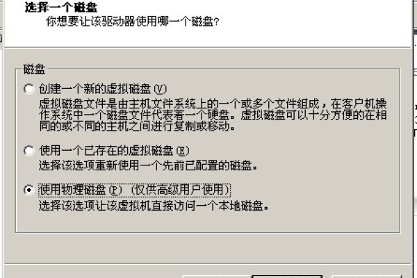 虚拟主机登录本地硬盘的方法是什么意思