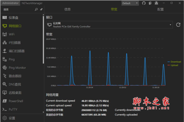 如何安装和配置NetworkManager以优化网络管理？