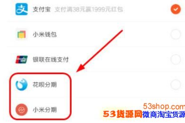 小米如何开通花瓣支付功能