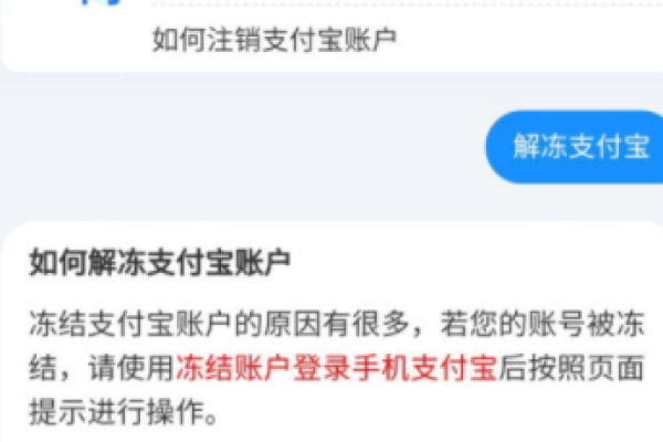 支付宝被冻结是什么样子