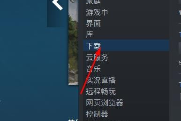 steam设置下载路径的步骤  第1张