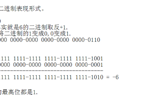 负数的二进制如何表示