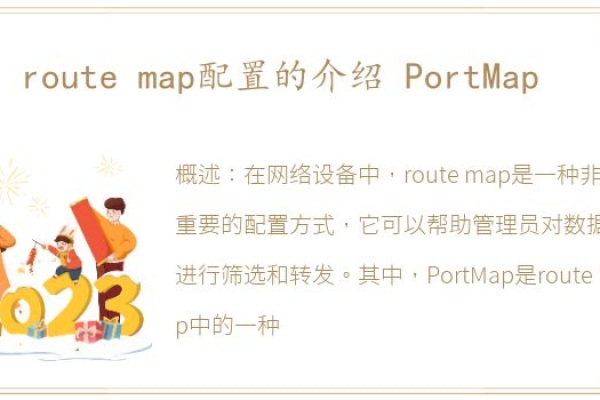 Portmap，它是什么，它是如何工作的？