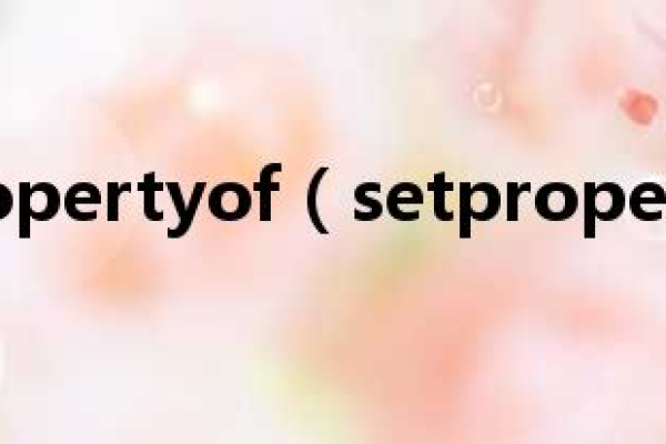 setproperty函数如何使用  第1张