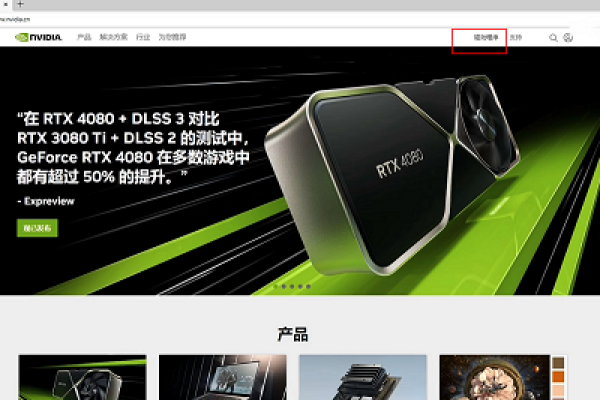 怎么在nvidia官网下载旧版本