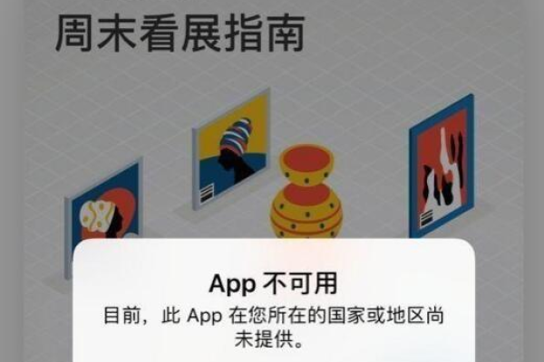 苹果手机不能下载app是为什么  第1张