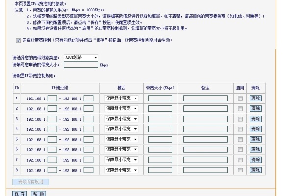 吃鸡网络延迟路由器怎么设置  第1张