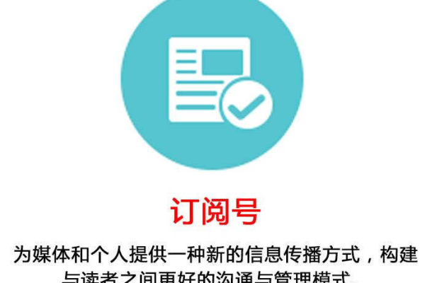 微信服务号与微信公众号的区别，微信公众号里的服务号和订阅号有什么区别