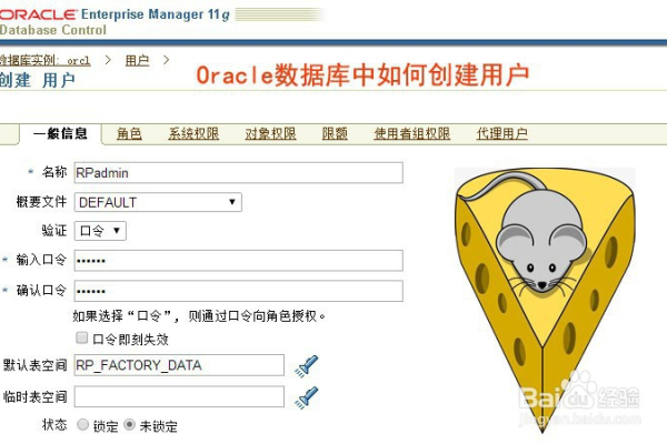 Oracle中如何创建过程  第1张