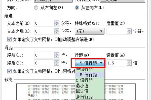 wps怎么调整设置字间距