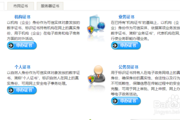 企业数字证书怎么办理？