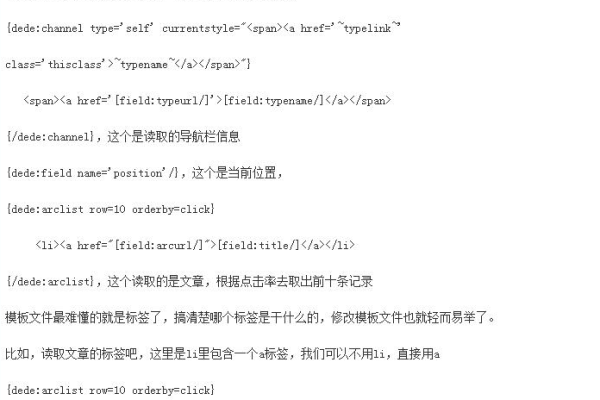 dedecms的首页文件在哪里修改