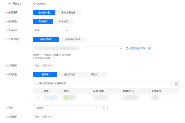 如何有效地导入和导出NAT网关的DNAT规则模板？