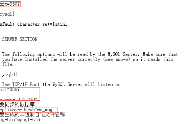 MySQL实现主从复制不需停机