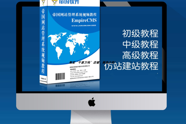 为什么很多公司用帝国cms  第1张