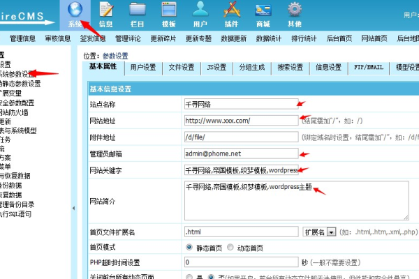 帝国cms如何安装模板