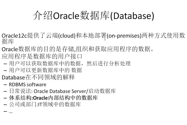 Oracle AA BB 提升数据库管理水平