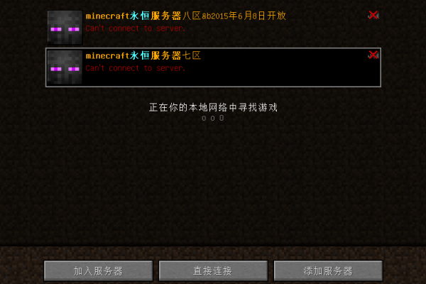 如何加入Minecraft服务器，连接到外部网络 (外网怎么加入mc服务器)