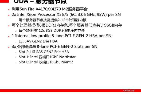 Oracle一体机市场需求火热  第1张