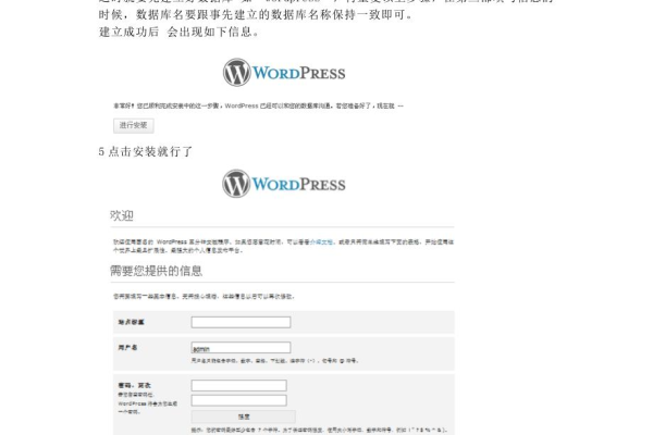 wordpress如何登录后台