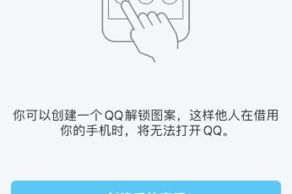 QQ锁如何设置?  第1张