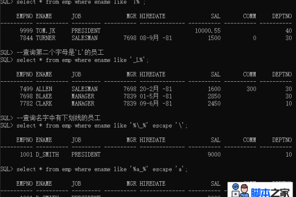 en操作Oracle查询中的BETWEEN操作示范