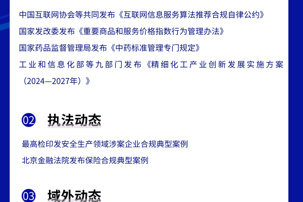 《解读域名备案管理新规：合规必备，风控应对全面提升》  第1张